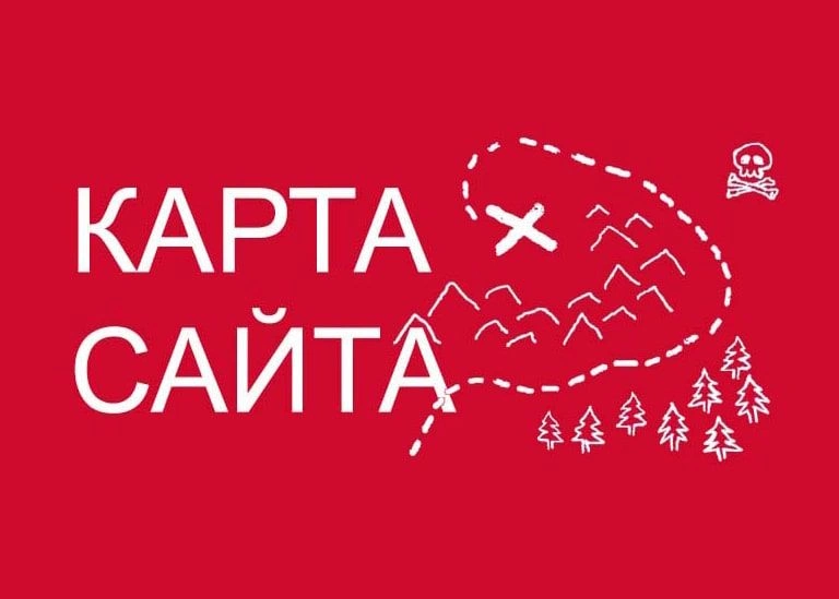 Sitemap XML – карта вашего сайта в Владивостоке