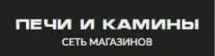 Интернет-магазин Печи Камины