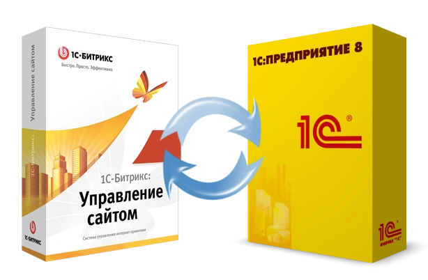 Битрикс и интеграция с 1С: инструкция в Владивостоке