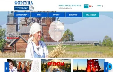 Сайт турфирмы на немецком языке