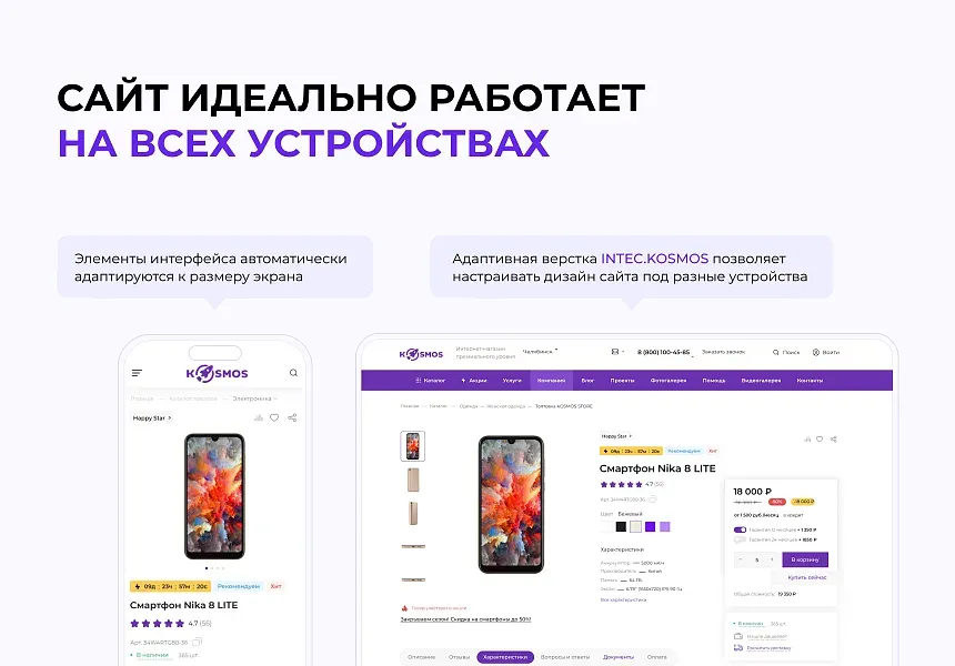 ready-solutions