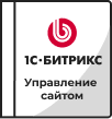 Лицензии Bitrix в Владивостоке